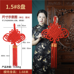 1.5线16盘绒布中国结