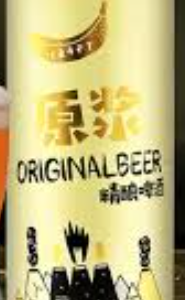 1L原浆精酿啤酒