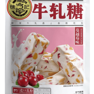210g徐福记牛轧糖蔓越莓味