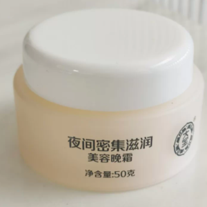 50g大宝美容晚霜