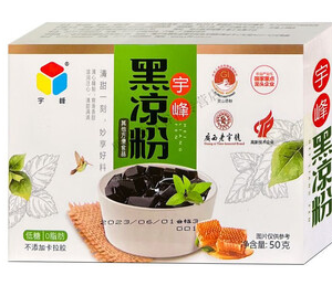 50g宇峰黑凉粉