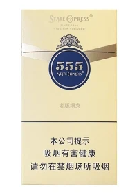 555老版细支