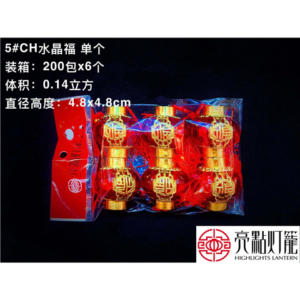 5#CH水晶单个灯笼
