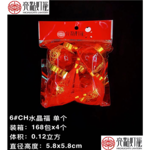 6#CH水晶单个灯笼