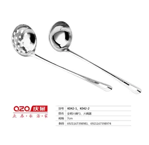 7cm全钢火锅漏勺