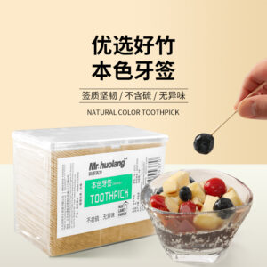 HL-5370盒装本色牙签