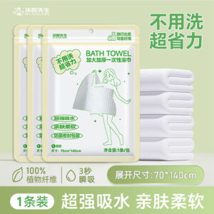 HL-9557一次性加大加厚浴巾（1条装）