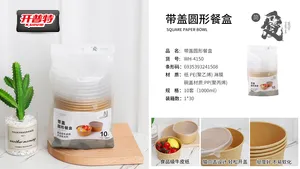 J开普特圆形餐碗   WH-4150