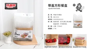 J开普特带盖方形餐碗750ML*10只