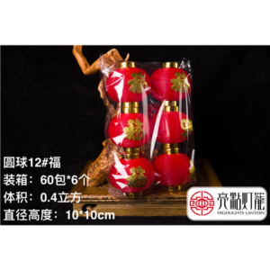 LD12#圆球福灯笼6个装