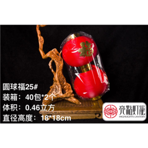 LD25#圆球福灯笼2个装