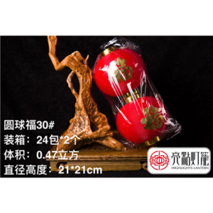 LD30#圆球福灯笼2个装
