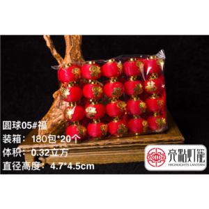 LD5#圆球福灯笼20个装