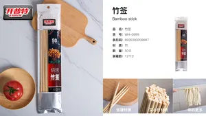 c开普特竹签35cm*50支WH-0999