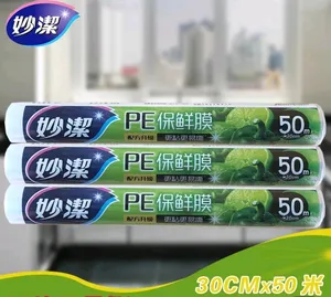 j妙洁PE保鲜膜50米经济装25cm