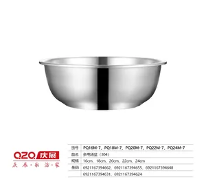 j庆展PQ20M-7-20CM多用汤盆（304）