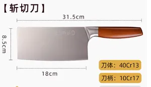 j张小泉D100951寻味系列斩切刀