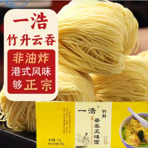 一浩竹升云吞风味面500g