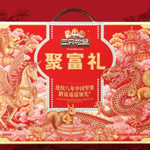 三只松鼠聚富礼坚果礼盒