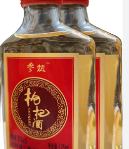 三通河枸杞酒