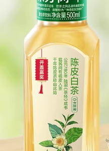 东方树叶陈皮白茶500ml