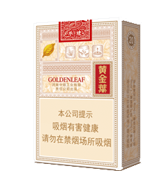 中支黄金叶乐途