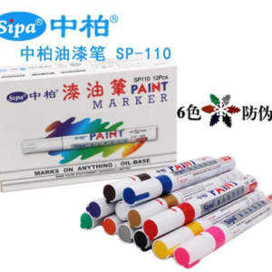 中柏SP110油漆笔