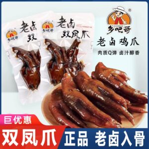 乡吧哥老卤双凤爪