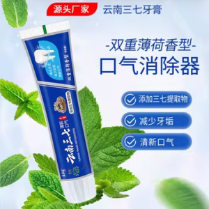 云南三七经典留兰香型牙膏180g