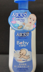 人生宝贝儿童洗发沐浴二合一牛初乳