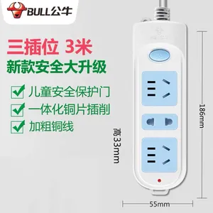 公牛3米插板GN-606