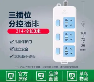 公牛插板1.8米314S