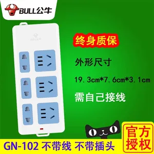 公牛无线插板102