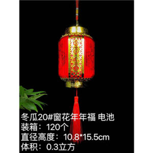 冬瓜20#窗花年年福