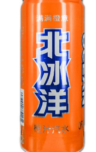 北冰洋橙汁汽水