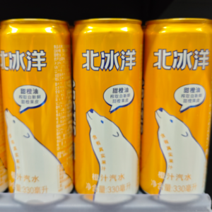 北冰洋橙汁汽水