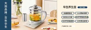 华生 电热水壶养生壶YSH-180