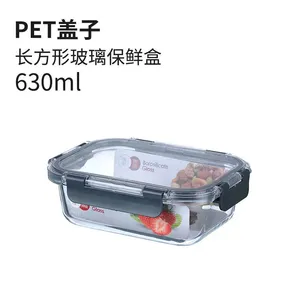 南峰长方形玻璃保鲜盒630ml