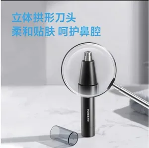 博锐PS1252鼻毛修剪器