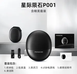 博锐剃须刀星际蓝P001