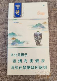 古瓷细支 薄荷型