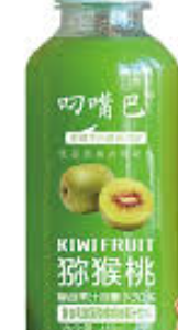 叼嘴巴猕猴桃味