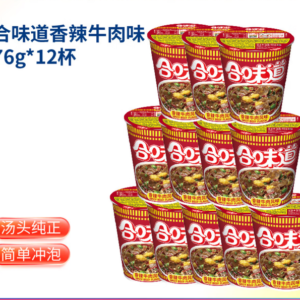 合味道香辣牛肉