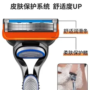 吉列锋隐5剃须刀