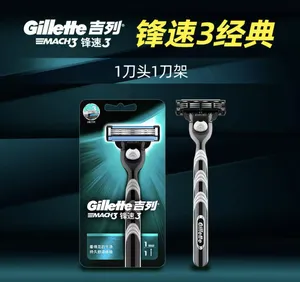 吉列风速3 三层刮胡刀架