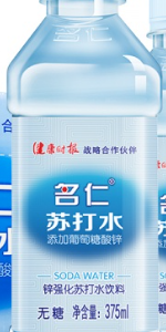 名仁苏打水葡萄糖加锌