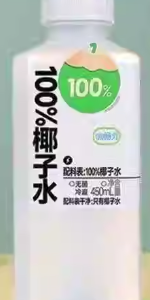 味畅力椰子水100%
