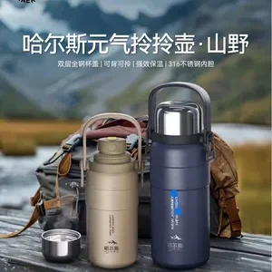 哈尔斯元气拎拎壶山野1L