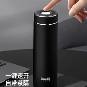 哈尔斯即享速开保温杯450ml