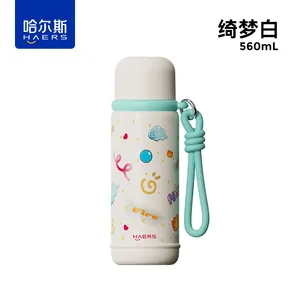 哈尔斯辰絮三饮保温杯560ml白